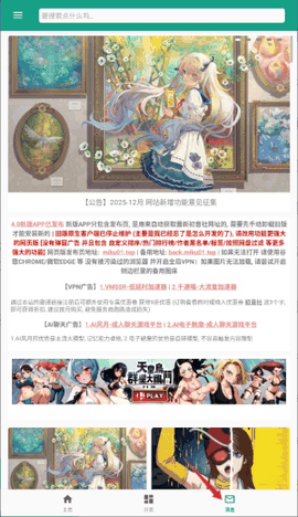 初音社下载