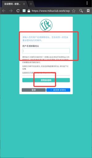 初音社下载