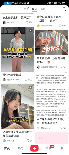 小红书app下载安装免费正版
