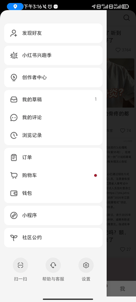 小红书app下载安装免费正版