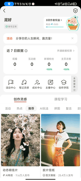 小红书app下载安装免费正版