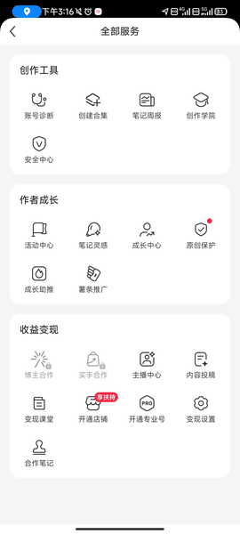 小红书app下载安装免费正版