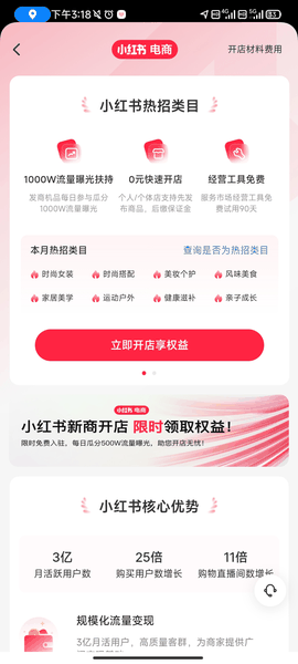 小红书app下载安装免费正版