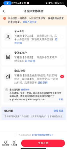 小红书app下载安装免费正版