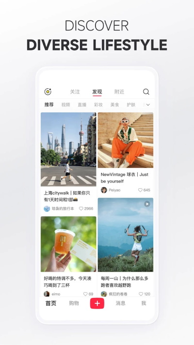 小红书app下载安装免费正版