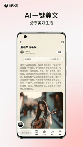 全民k歌app官方正版