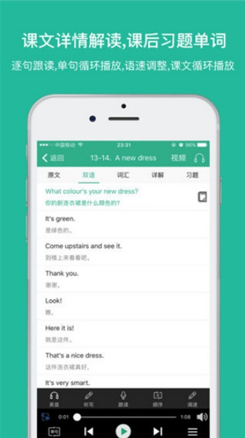 省心英语新概念安卓版下载
