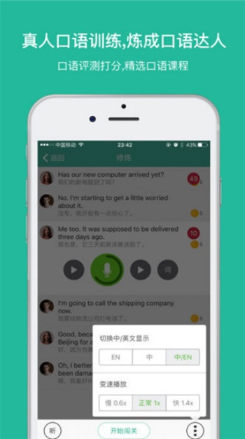 省心英语新概念安卓版下载