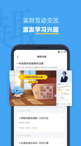 小盒课堂下载安装