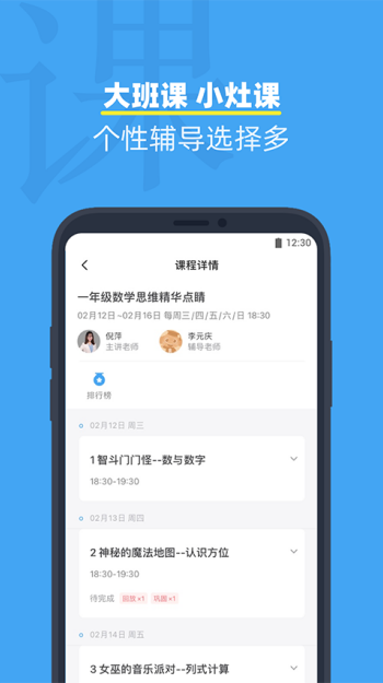 小盒课堂下载安装