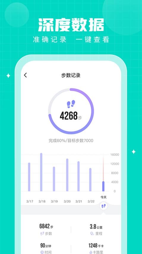 步多多官方版下载