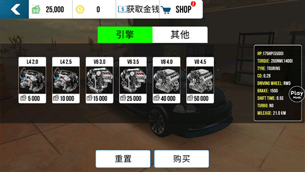手动挡停车场无限金币