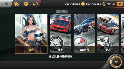 carx漂移赛车无限金币版