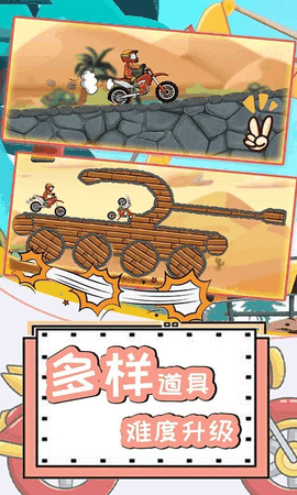 极限摩托4官方中文版