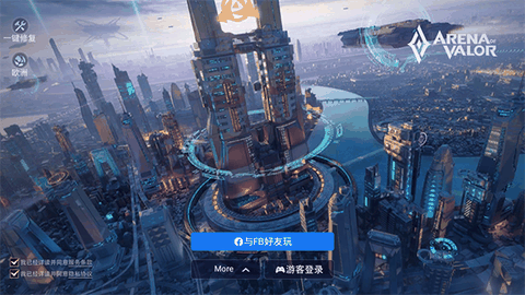 王者荣耀国际服免费版下载