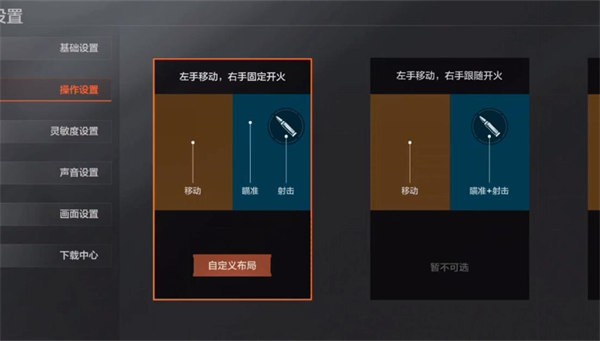 暗区突围安卓版下载