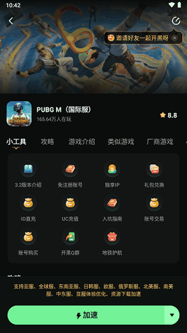 pubg国际服下载安装官方正版最新版