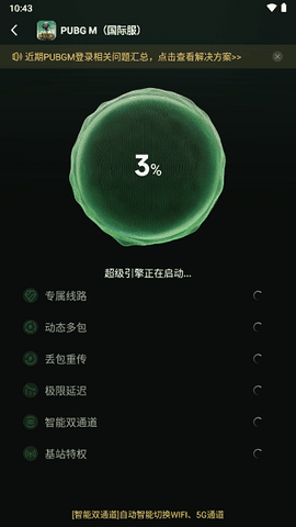 pubg国际服下载安装官方正版最新版