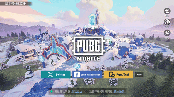 pubg国际服下载安装官方正版最新版