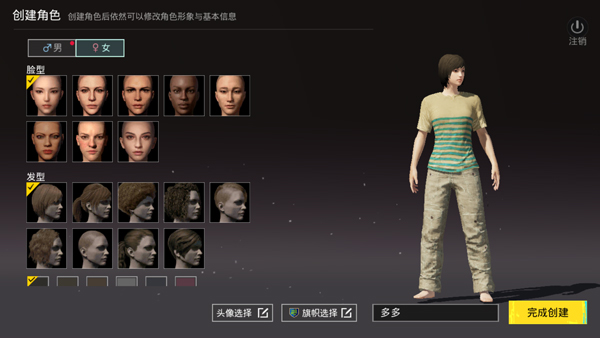 pubg国际服下载安装官方正版最新版
