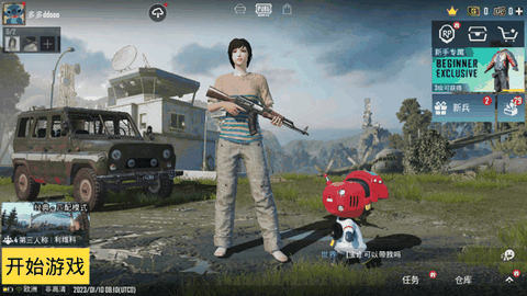 pubg国际服下载安装官方正版最新版