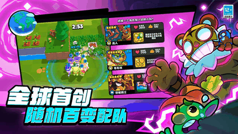 爆裂小队下载