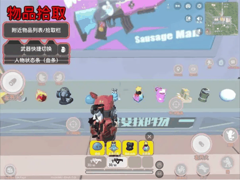 香肠派对先行服正版