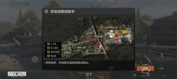 暗区突围国际服下载官方正版