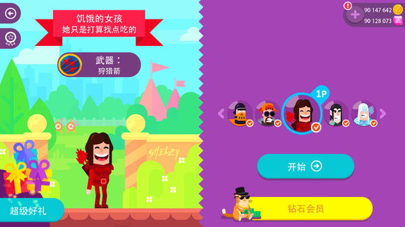 弓箭手们无限金币钻石版