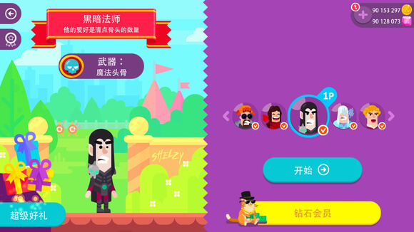 弓箭手们无限金币钻石版