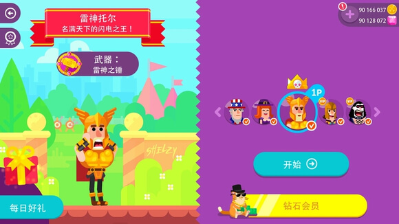 弓箭手们无限金币钻石版
