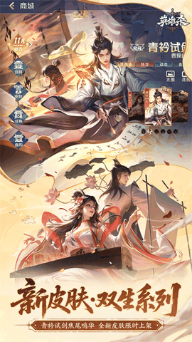 英雄杀下载