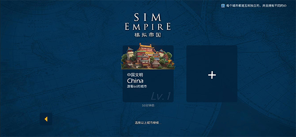 模拟帝国无限金币绿钻版