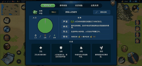 模拟帝国无限金币绿钻版