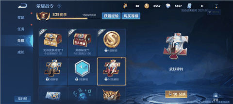 王者荣耀体验服前瞻版