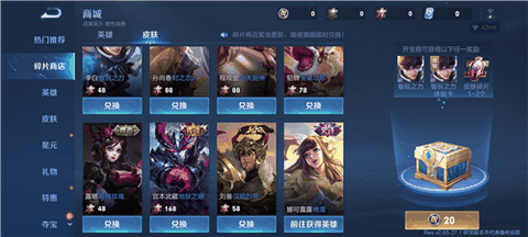 王者荣耀体验服前瞻版