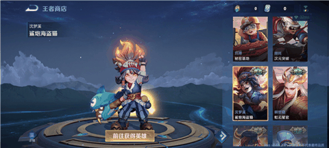 王者荣耀体验服前瞻版