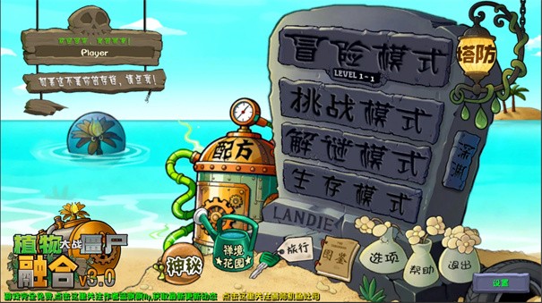 植物大战僵尸融合版3.2手机版下载