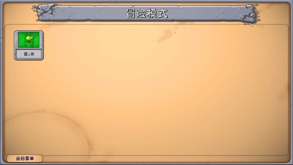 植物大战僵尸融合版3.2手机版下载