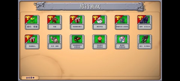 植物大战僵尸融合版3.5安卓版下载