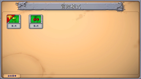 植物大战僵尸融合版3.5安卓版下载