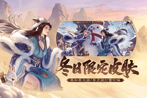 三国杀官服下载