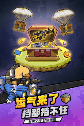 虫虫大作战2最新版下载