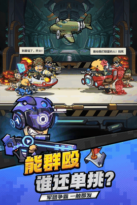 虫虫大作战2最新版下载