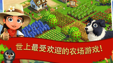 开心农场2无限钥匙版