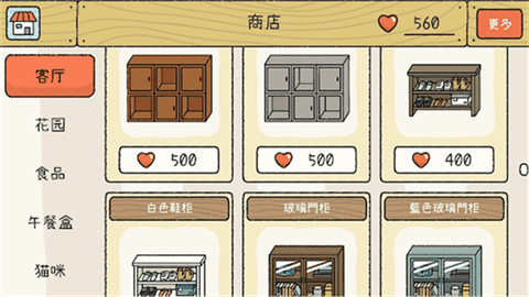 萌宅物语全解锁版