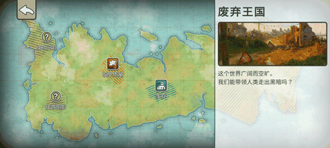 劫后公司解锁完整版