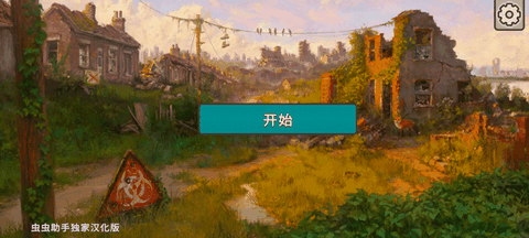 劫后公司解锁完整版