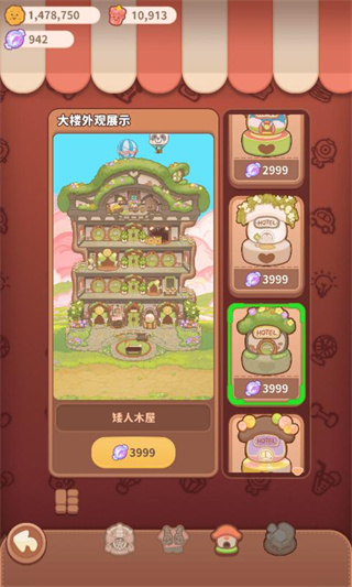 乌冬的旅店无限金币钻石版最新版本