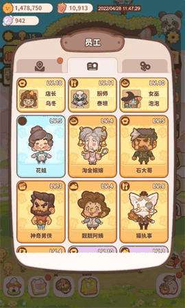 乌冬的旅店无限金币钻石版最新版本